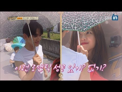 SBS-IN | Şemsiyelerin arkasına çabucak saklanan Baek Hyun, Jo Bo Ah Master Key Ep. 1 ile EngSub