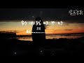 单曲分享 范茹 别问我好不好 其实我过的不好 拼了命的微笑 失眠的夜到底多难熬 单曲分享 范茹 别问我好不好 其实我过的不好 拼了命的微笑 失眠的夜到底多难熬