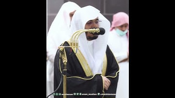يا أَيُّهَا الَّذينَ آمَنوا أَنفِقوا مِمّا رَزَقناكُم~بصوت الشيخ أ.د ياسر الدوسري من سورة البقرة