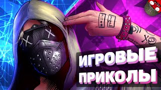 ЗАСМЕЯЛСЯ - ПОДПИСАЛСЯ!! ЛУЧШИЕ ИГРОВЫЕ ПРИКОЛЫ