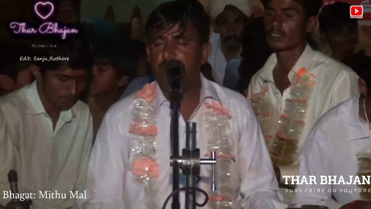 Pir Pithoro Sahib New Bhajan | Bhagat Mithu Mal | Thar Bhajan