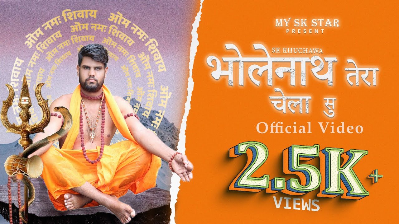 Bholenath Tera Chela Su : SK KUCHAVA | RITESHSAINIRS | Bholenath song | New Haryanvi Song |