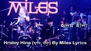 Hridoy Hina /Hamim-Milsh bangla Band হৃদয় হীনা/হামীম-মাইলস বাংলা ব্যান্ড সেলিম আল-দীন মুক্তমঞ্চ