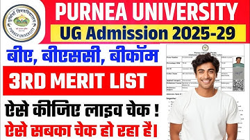 Purnea University UG 3rd Merit List 2025 download | How to check Purnea University UG 3rd Merit List