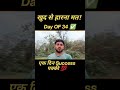 Don’t Quit 🔥 एक दिन Success पक्का मिलेगा!#short #viral #motivation