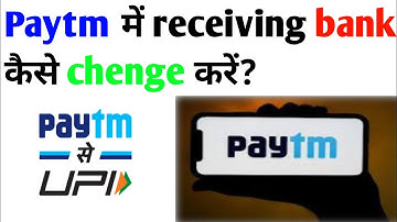 Paytm app me receiving bank kaise change ।