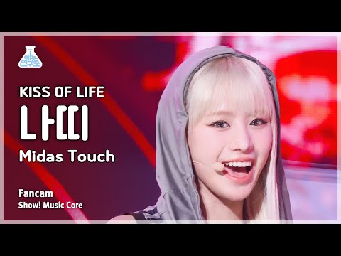 [예능연구소] KISS OF LIFE NATTY (키스오브라이프 나띠) – Midas Touch 직캠 