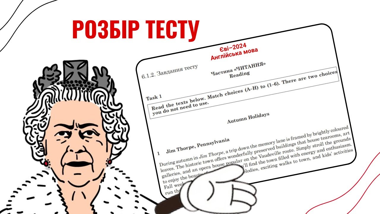 Розбір ЄВІ з англійської мови: повний розбір тесту + поради для ЄВІ 2025!