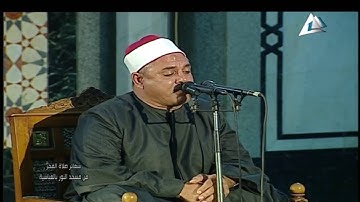 تلاوة مميزة من مسجد النور بالعباسية