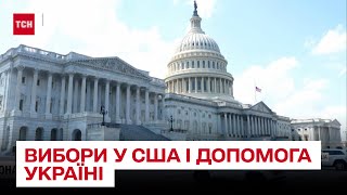 Выборы в США: республиканцы обещают перекрыть помощь Украине