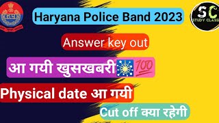 Haryana police band answer key? ✅out क्या रहेगी Cut off??|| STUDY CLASSES