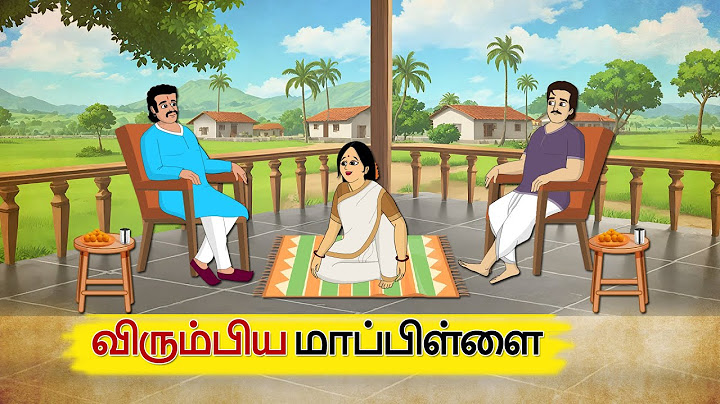 விரும்பிய மாப்பிள்ளை - Tamil Stories - Stories in Tamil - தமிழ் கதைகள் - @StoryTalkiesTamil