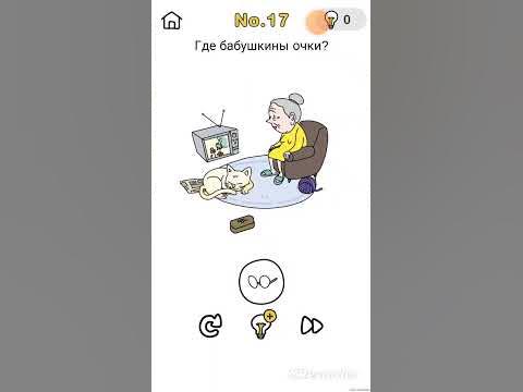 где бабушкины очки? - YouTube