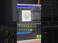 クリスタルスノー オリジナル曲 作詞作曲 大石将史 20251005 エレキギター弾き語り #shorts#original#エレキギター#ギター#guitar#作曲#作詞#歌#音楽好き#秋#dtm