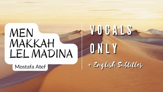 Men Makkah Lel Madina - Mostafa Atef | Vocals Only | English Subtitles