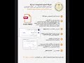 فيديو طرق التسليم الالكتروني والورقي للمشروعات البحثية للطلاب من الصف الثالث الابتدائي حتى الثالث الإعدادي