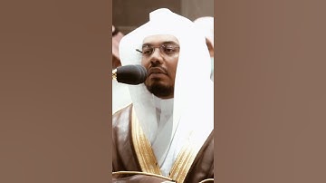 تلاوة مرئية سورة المؤمنون الآيات من ١٧ إلى ١٨ الشيخ ياسر الدوسري