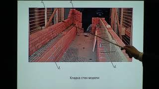 Трещины в кирпичной кладке. Исследование лицевого слоя кладки на экспериментальной модели