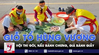 Hội thi gói, nấu bánh chưng, giã bánh giầy dịp Giỗ tổ Hùng Vương - VNews