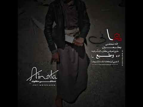 حالات واتساب يمنيه محمد حمود الحارثي اسيف ليته نزل 