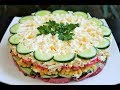 СЛОЕНЫЙ САЛАТ "НОВИНКА"! Очень вкусно, сытно и просто!