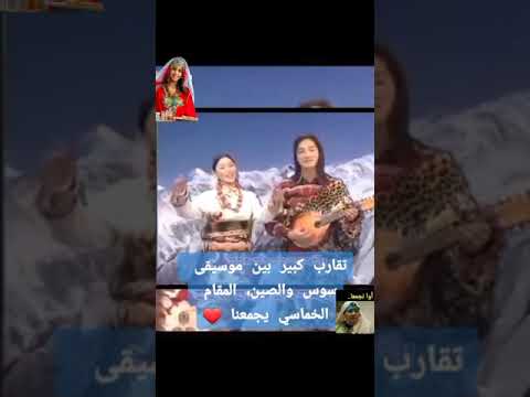 تقارب كبير بين الامازيغ و الصين