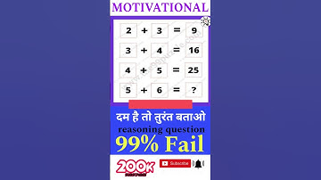 🔥💯 इस reasoning को हल करके दिखाओ 💯| solve the reasoning| #reasoning #puzzle #ytshorts #shorts #viral