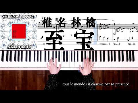 至宝 - 椎名林檎