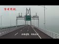 【商報Vlog】港珠澳大橋通車啦！跟隨小編一起登上大橋！