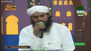 Khake Madina Hoti Main Khaksar Hota | Qari Khalil Attari |