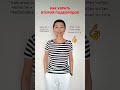 Фейсбилдинг от второго подбородка | Второй подбородок упражнения | #shorts