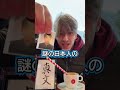 日本からオランダまで届いた宝