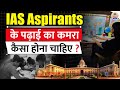 Upsc aspirants study room  how to study in room  prabhat exam