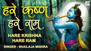 Live : Hare Rama Hare Krishna | Govind Bolo Hari | Krishna bhajan | bhakti song | Krishna bhajan Thumb