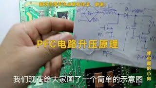 简析PFC电路为什么会升压到380伏，有什么作用呢