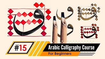 Arabic Calligraphy for Beginners (Thuluth Course) | Learn the Arabic Letter Qaf | Lesson #15