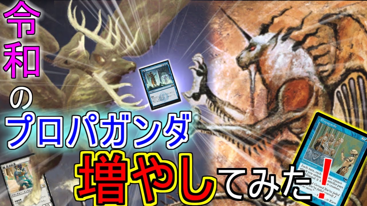 Mtg Arena 赦免のアルコンや障害の幻霊を増やして相手の動きを阻害するアゾリウスコントロール プロパガンダ ゆっくり実況 Youtube Mtg Arena 赦免のアルコンや障害の幻霊を増やして相手の動きを阻害するアゾリウスコントロール プロパガンダ ゆっくり実況 Youtube