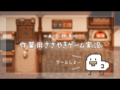 【ASMR】囁き声ゲーム実況 「Graveyard Keeper」【作業用/Whispering Gameplay】