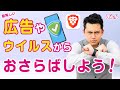 【超快適】YouTubeで流れる広告をブロックする方法『Brave』