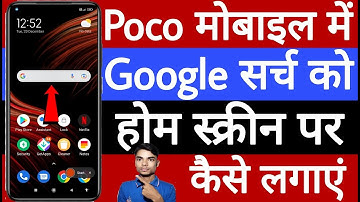 Poco mobile me google search ko home screen par kaise lagayen