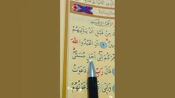 سورة نوح الأية 1 إلى 5 بصوت سعد الغامدي