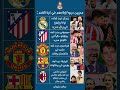 مدربين دربوا اولادهم مدربين دربوا اولادهم