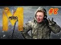 Metro last light / I HAVE BECOME DEATH / Walkthrough reaction Gameplay Commentary/Face cam