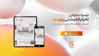 Rudaw APP - Promotion screenshot 1