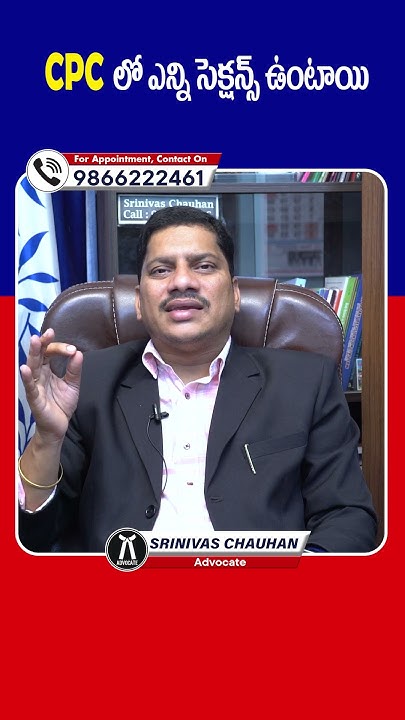 How Many Sections In CPC advocatesrinivaschauhan cpcsection how-many-sections-in-cpc-advocatesrinivaschauhan-cpcsection