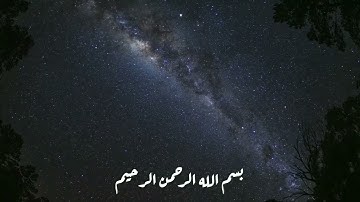 سورة الماعون #مكررة - القارئ: مشاري العفاسي #المصحف_المرتل #حفص_عن_عاصم