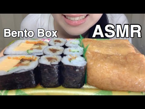 【ASMR】咀嚼音 海苔巻きといなり寿司弁当 Norimaki & Inarizushi | Sushi (EATING SOUNDS) 食べる音