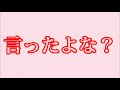 【となりの坂田。】坂田家との合言葉【切り抜き】