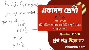 West Bengal Board Class 11 Maths Book Solution in Bengali - S N Dey Exercise Question: 21.3(9)