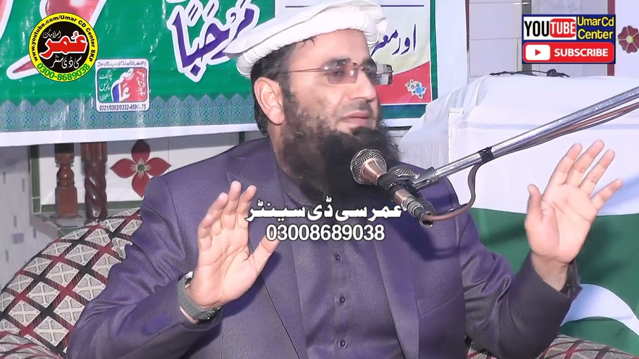 Molana Abdul Manan Rasikh Topic Rabbul Alamin ki Shan.2026 At Sheikhupura @UmarCDCenter 